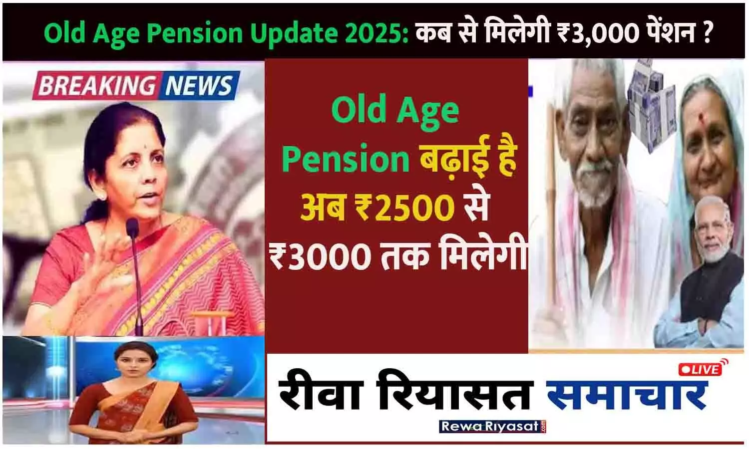 Old Age Pension Update 2025