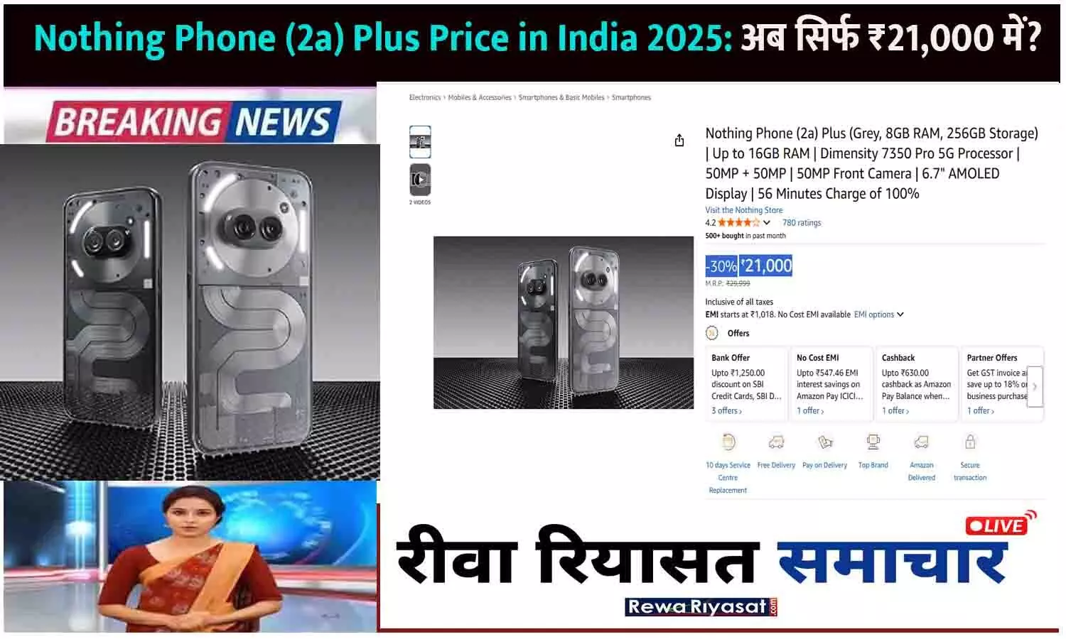 Nothing Phone (2a) Plus Price in India 2025