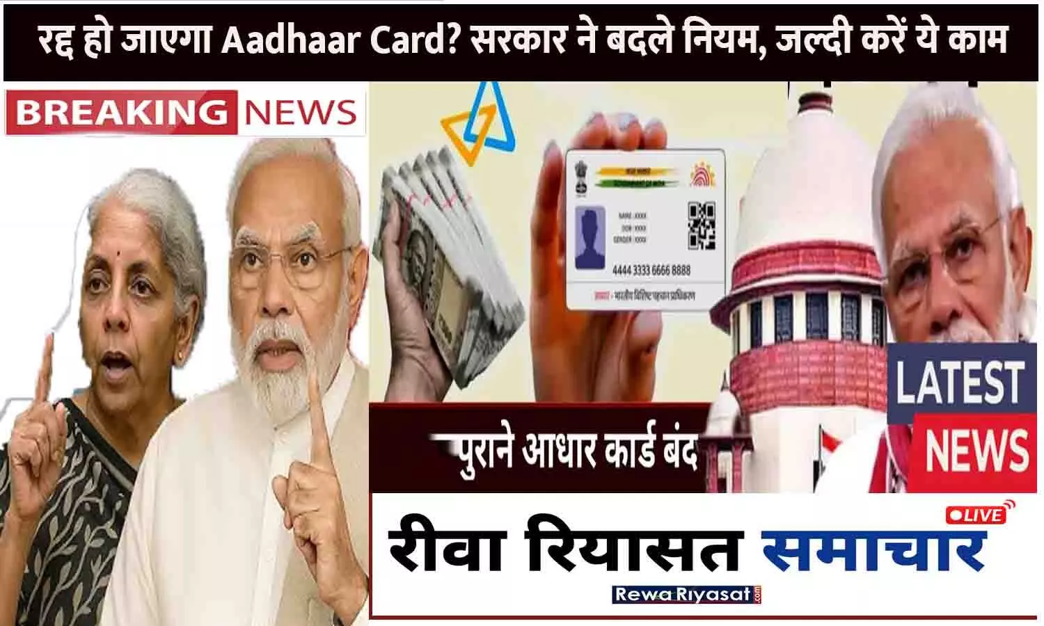 Aadhaar Card Update 2025