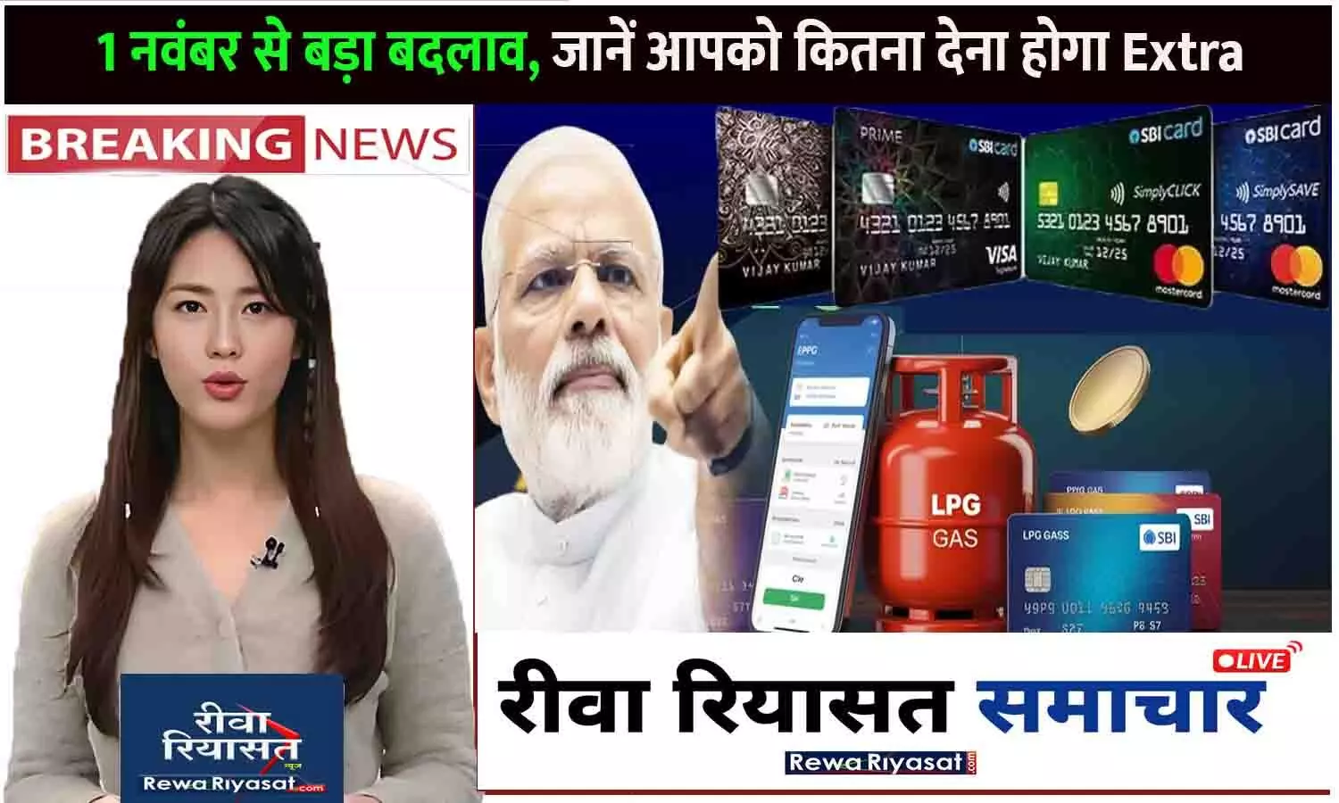 SBI Credit Card New Rules and Charges 2025