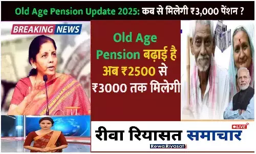 Old Age Pension Update 2025