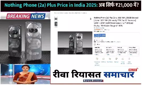 Nothing Phone (2a) Plus Price in India 2025