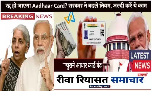 Aadhaar Card Update 2025