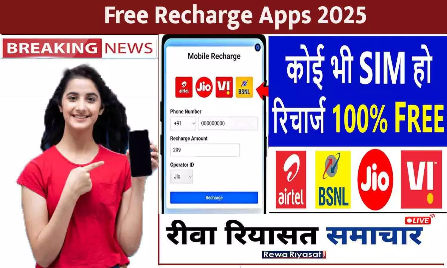 Free Recharge Apps 2025