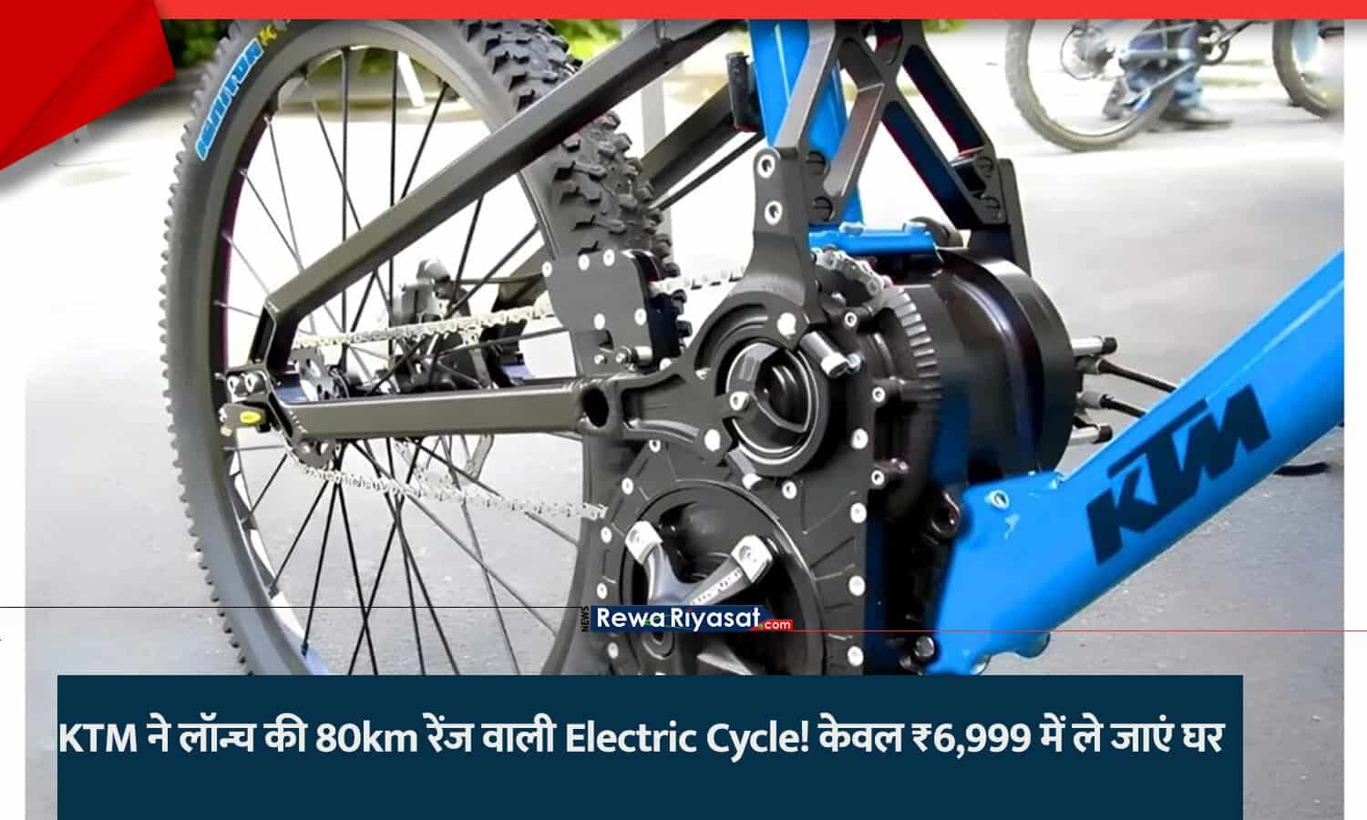 Ktm 80 Street Electric Bike