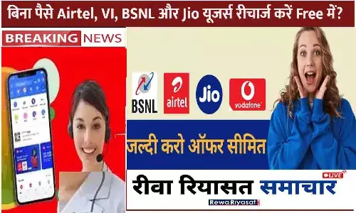 free recharge all sim 2025