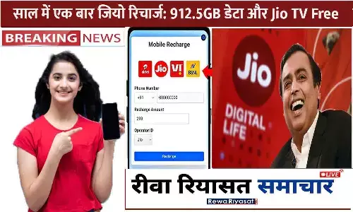 Jio Annual Plan 2025 912.5GB Data Jio TV Hotstar