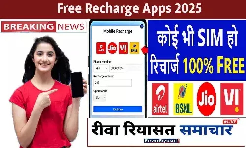 Free Recharge Apps 2025