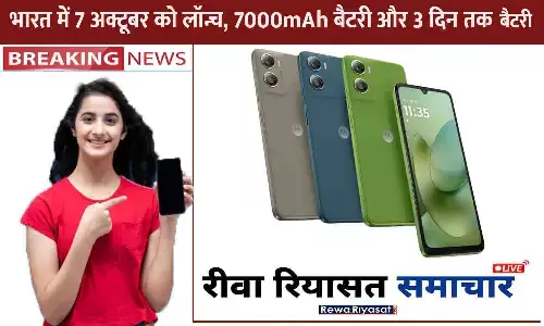 कंफर्म: Moto G06 Power 7000mAh बैटरी, पूरे 3 दिन चलेगी | India Launch 7 Oct 2025