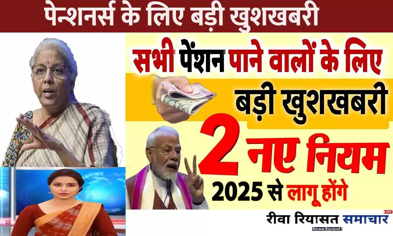 EPS-95 Higher Pension 2025 Latest Update