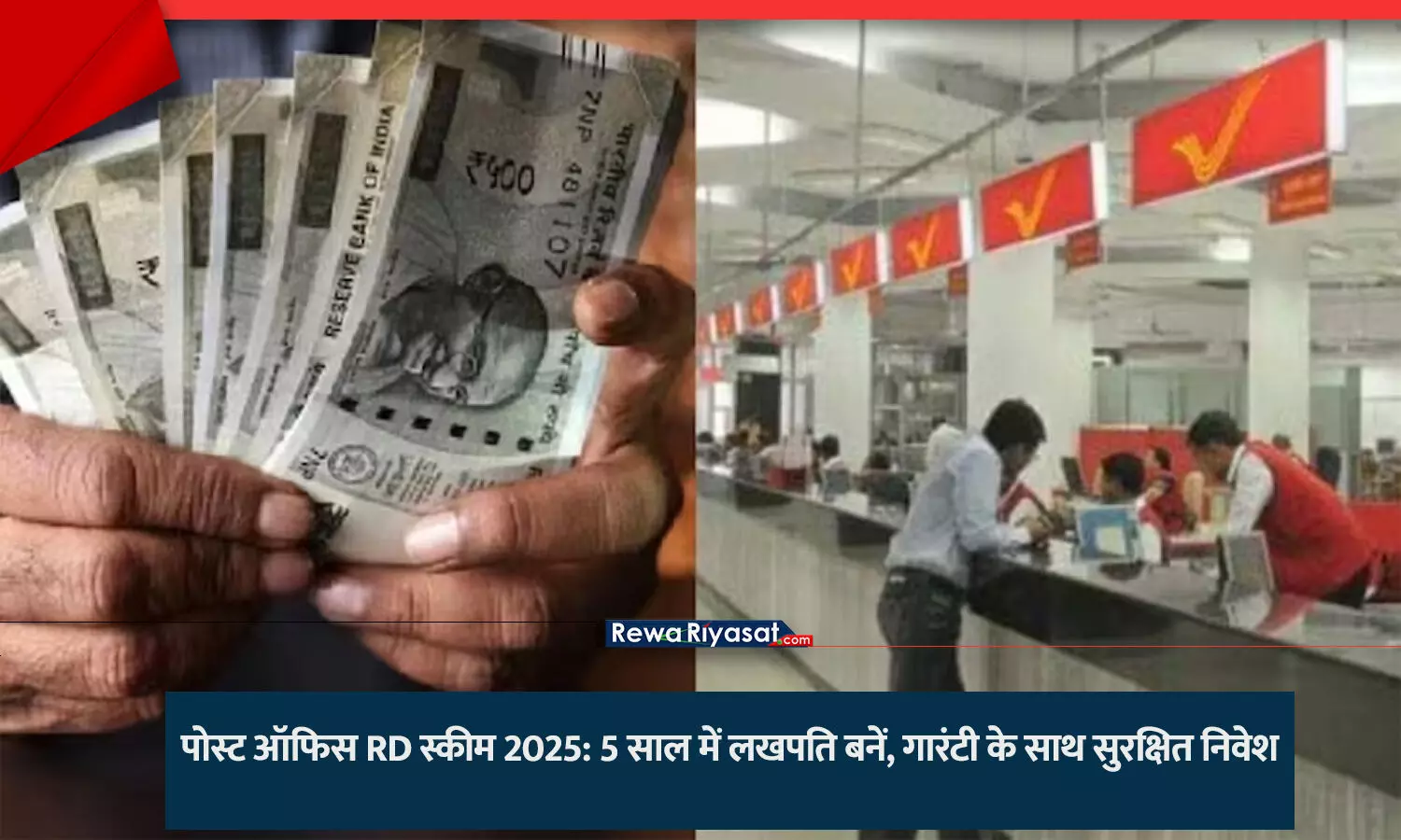 Post Office RD investment plan 2025 returns Post Office RD investment plan 2025 returns