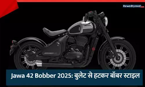 Jawa 42 Bobber 2025 बाइक: ₹2.35 लाख कीमत, 334cc इंजन, 37 kmpl माइलेज, बॉबर डिज़ाइन और 30 PS पावर।