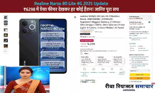 Realme Narzo 80 Lite 4G 2025 Update