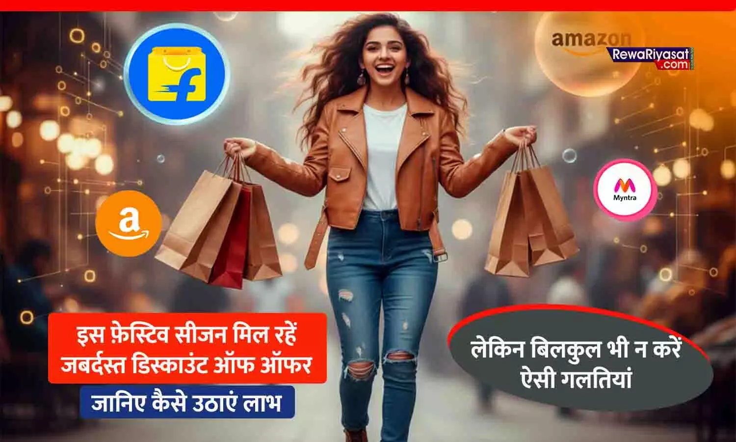 Diwali Shopping Tips 2025: मिल रहें जबरदस्त ऑफर-डिस्काउंट, जानिए शॉपिंग में पैसे बचाने के आसान तरीके; लेकिन बिलकुल भी न करें ऐसी गलतियां