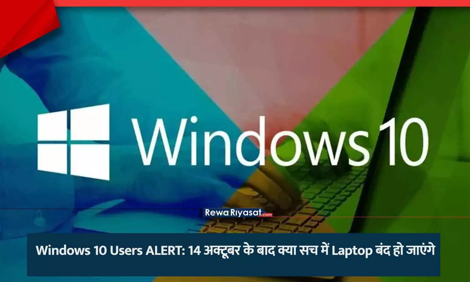 Windows 10 laptop showing end of support notification for October 2025 Windows 10 laptop showing end of support notification for October 2025
