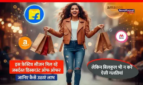 Diwali Shopping Tips 2025: मिल रहें जबरदस्त ऑफर-डिस्काउंट, जानिए शॉपिंग में पैसे बचाने के आसान तरीके; लेकिन बिलकुल भी न करें ऐसी गलतियां
