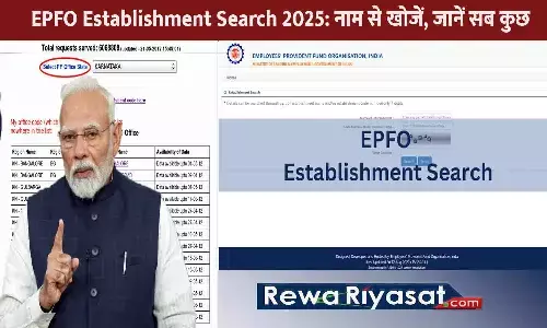 EPFO Establishment Search 2025
