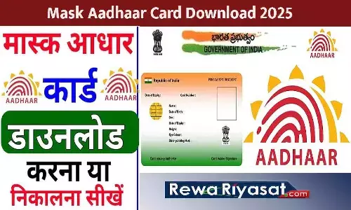 Mask Aadhaar Card Download 2025