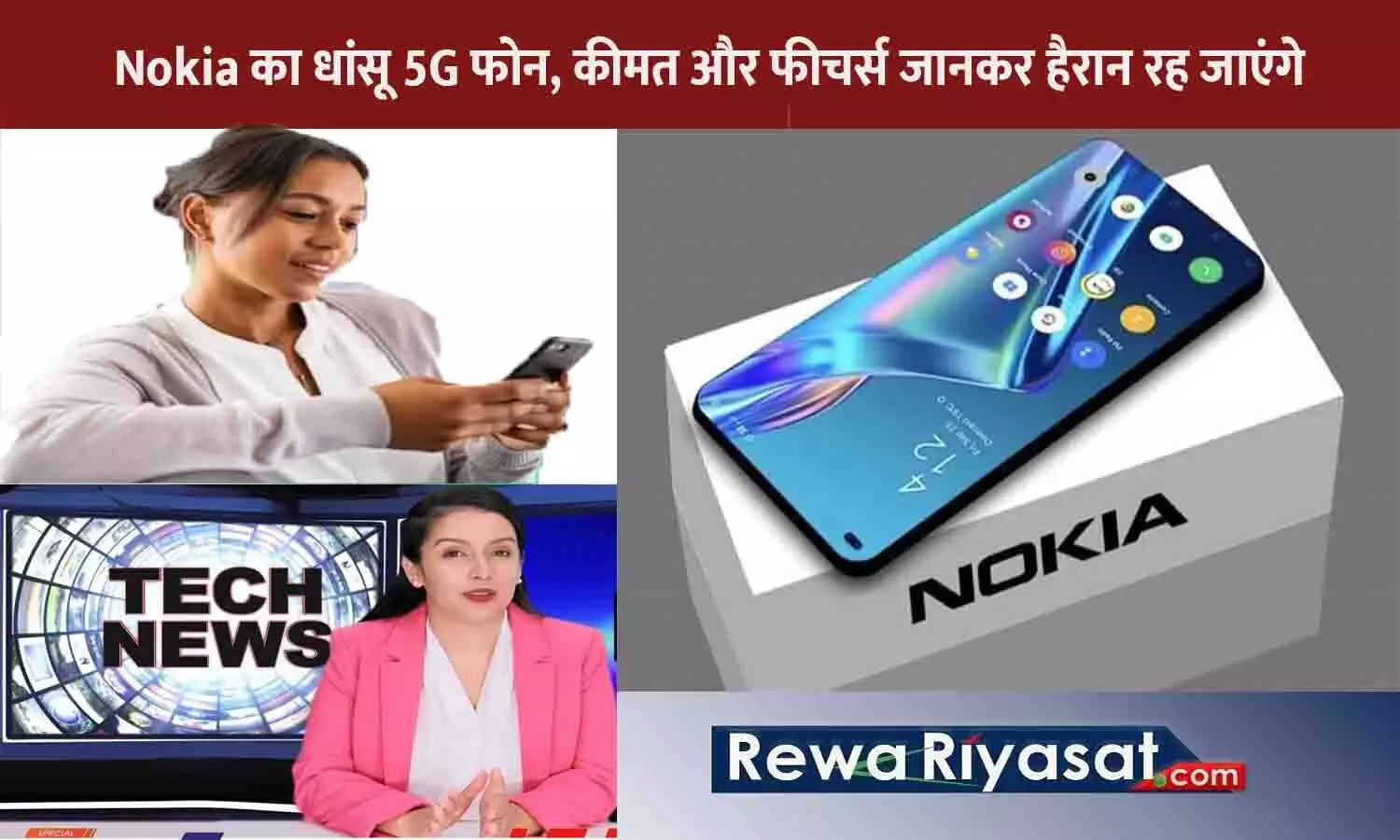 Nokia P Max 2025 Price in India