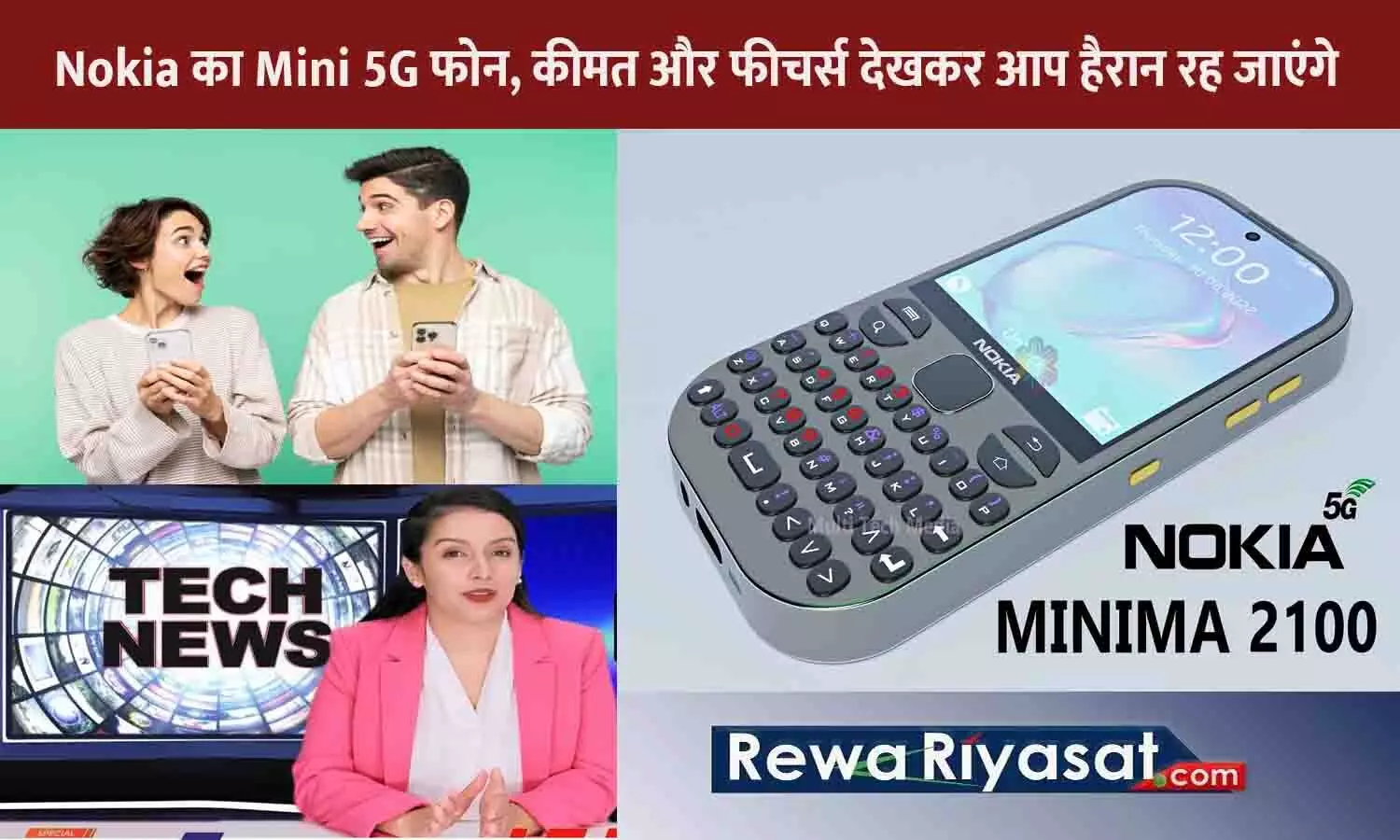 Nokia Minima 2100 2025 Price in India