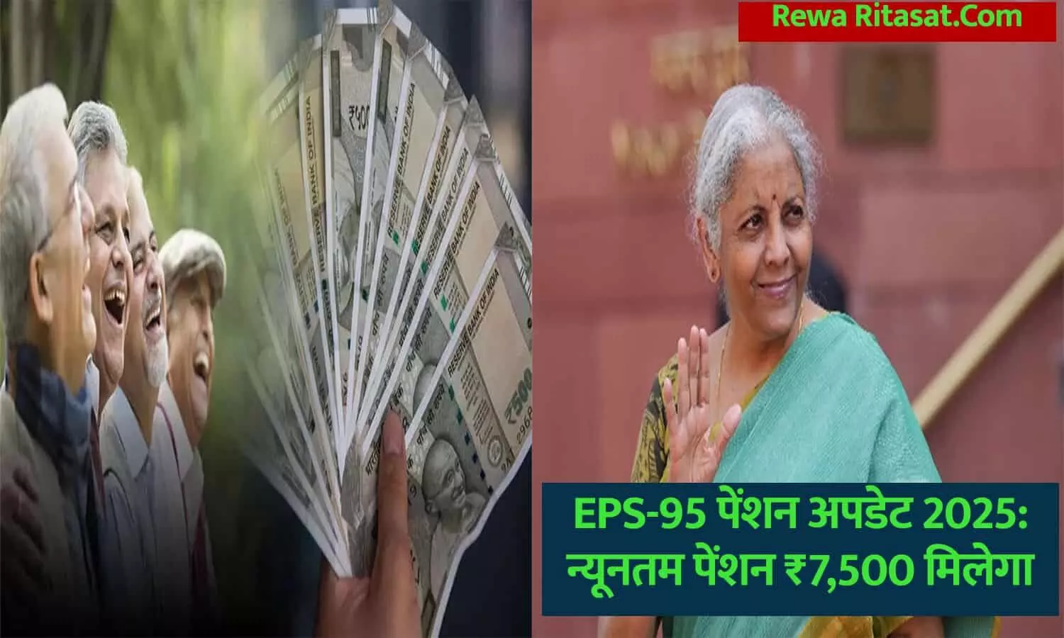 EPS-95 Pension Update Supreme Court Minimum Rs 7500 EPS-95 Pension Update Supreme Court Minimum Rs 7500
