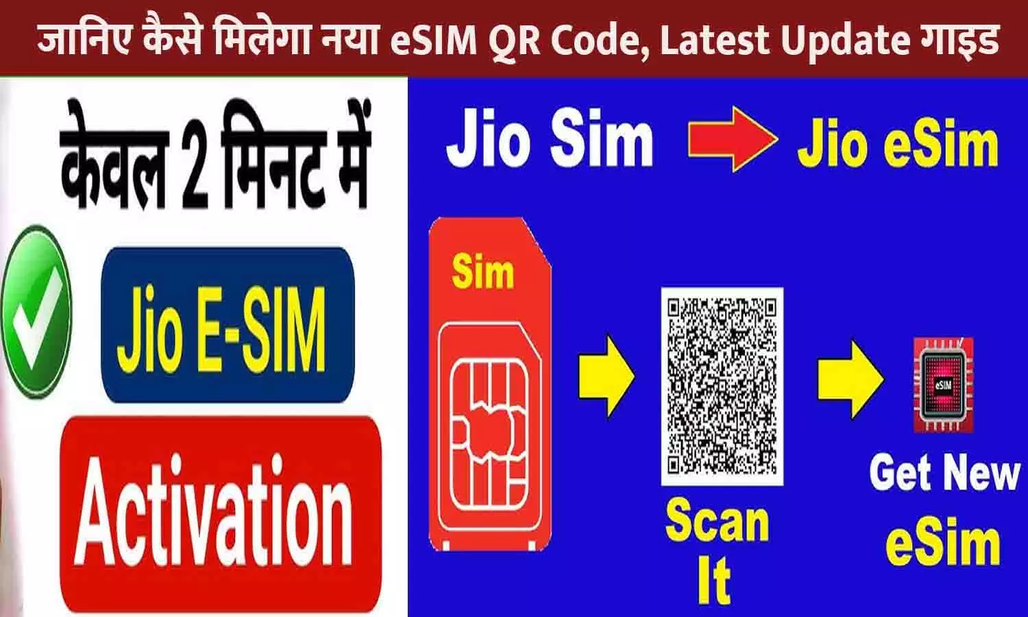 Jio eSIM QR Code 2025 Jio eSIM QR Code 2025