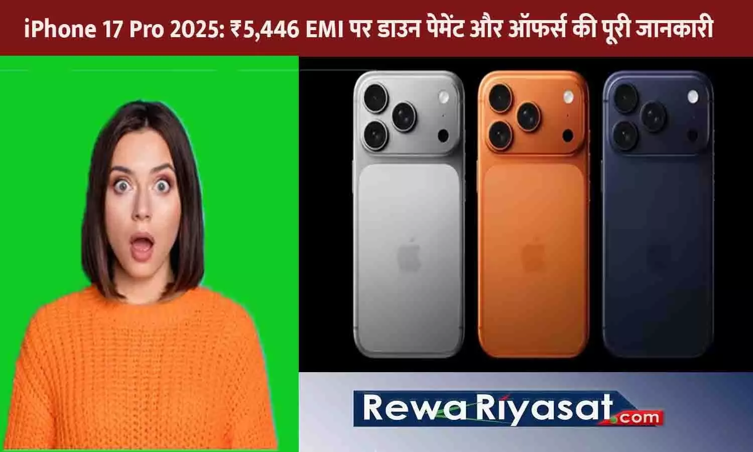 iPhone 17 Pro 2025 iPhone 17 Pro 2025