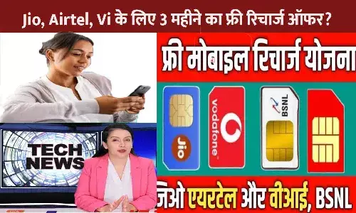 One Yojana Com Free Recharge