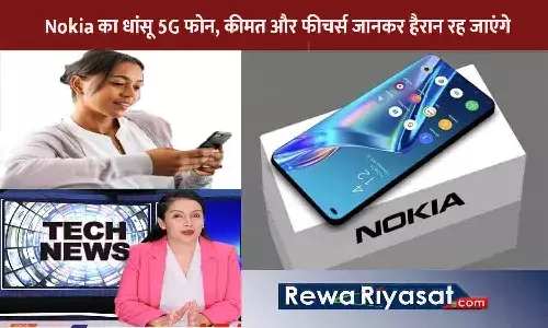 Nokia P Max 2025 Price in India