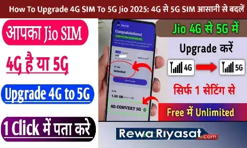 How To Upgrade 4G SIM To 5G Jio 2025