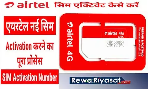 How To Activate New Airtel SIM 2025