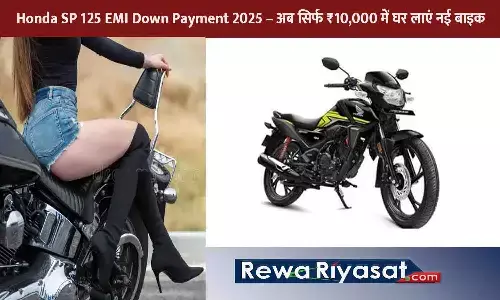Honda SP 125 EMI Down Payment 2025