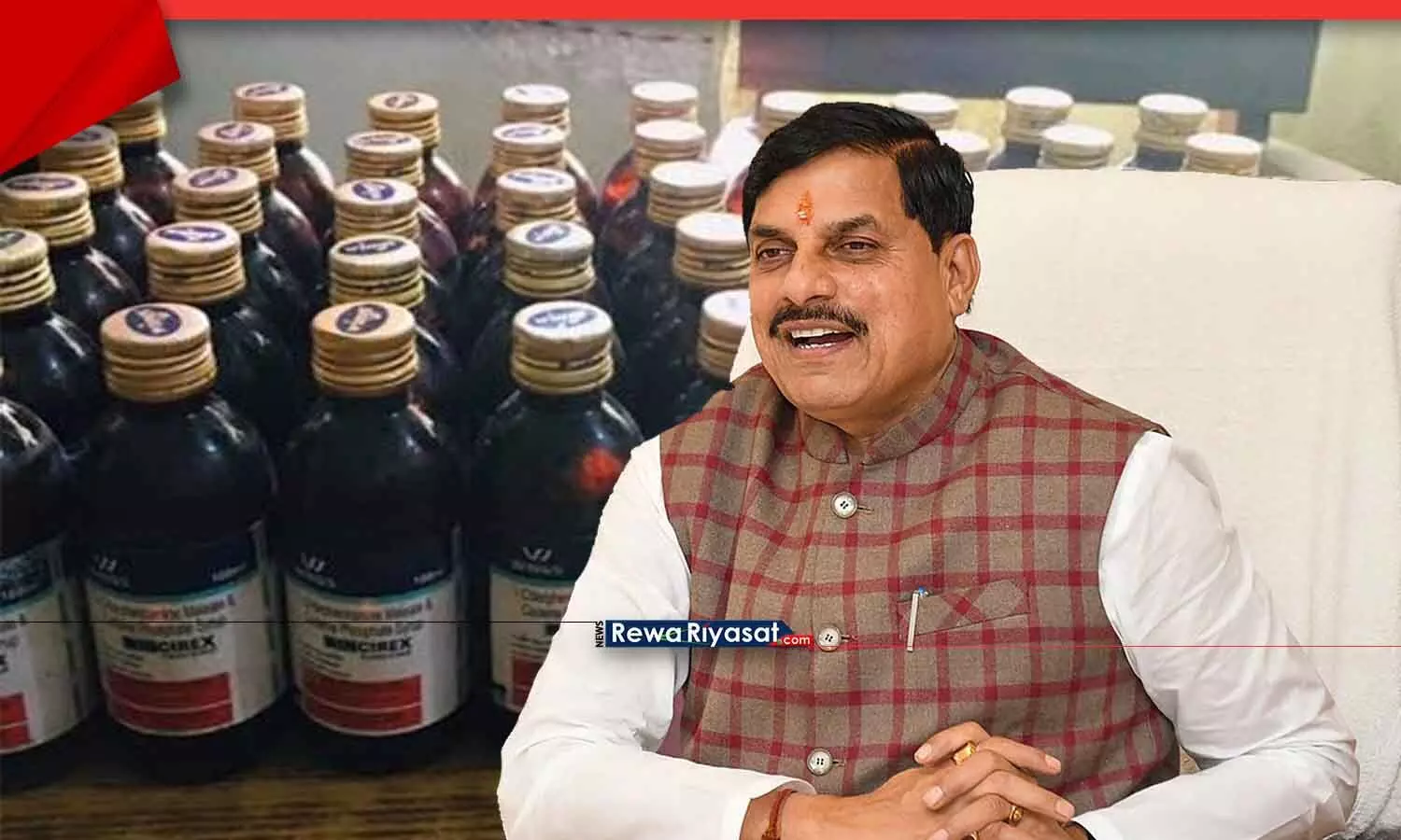 विंध्य में कोरेक्स सिरप का अवैध कारोबार: सीएम यादव ने कलेक्टर-SP को दी कार्रवाई की खुली छूट, बोले-पड़ोसी राज्यों संग मिलकर करेंगे खत्म विंध्य में कोरेक्स सिरप का अवैध कारोबार: सीएम यादव ने कलेक्टर-SP को दी कार्रवाई की खुली छूट, बोले-पड़ोसी राज्यों संग मिलकर करेंगे खत्म