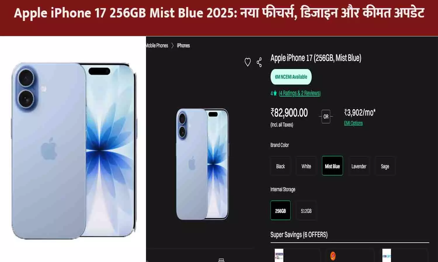 Apple iPhone 17 256GB Mist Blue 2025