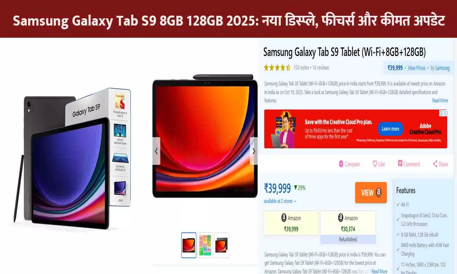 Samsung Galaxy Tab S9 8GB 128GB 2025 Samsung Galaxy Tab S9 8GB 128GB 2025