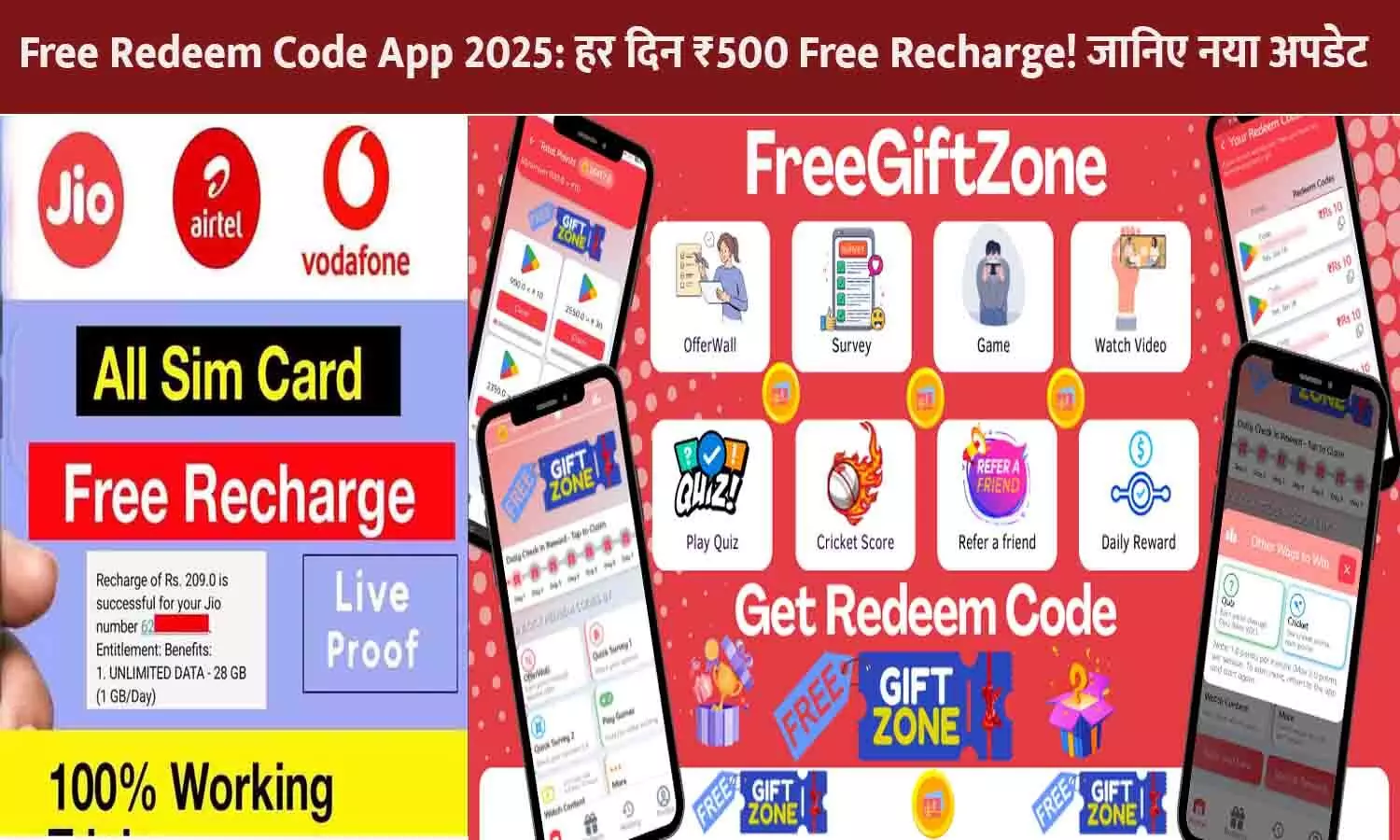 Free Redeem Code App 2025