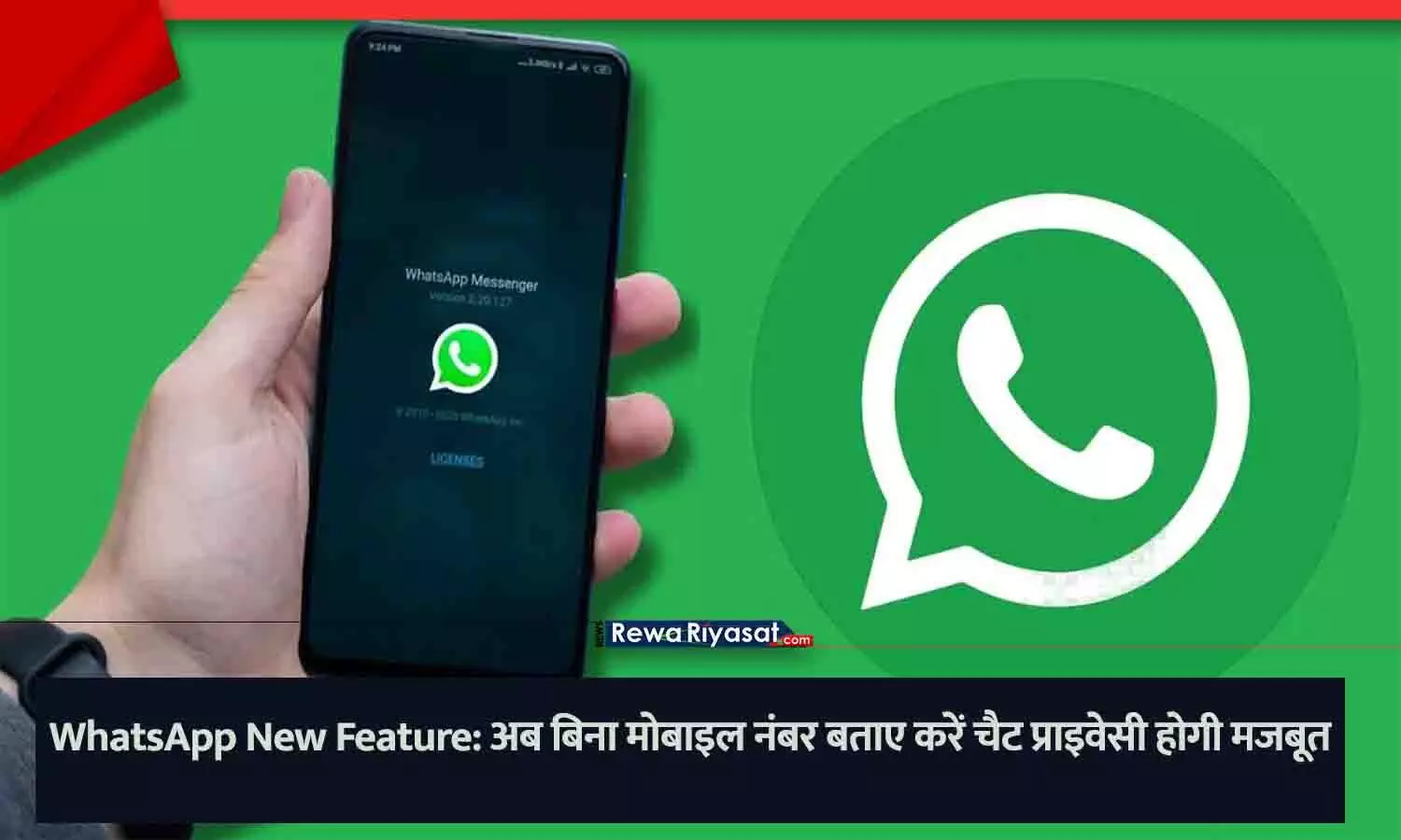 WhatsApp username chat feature