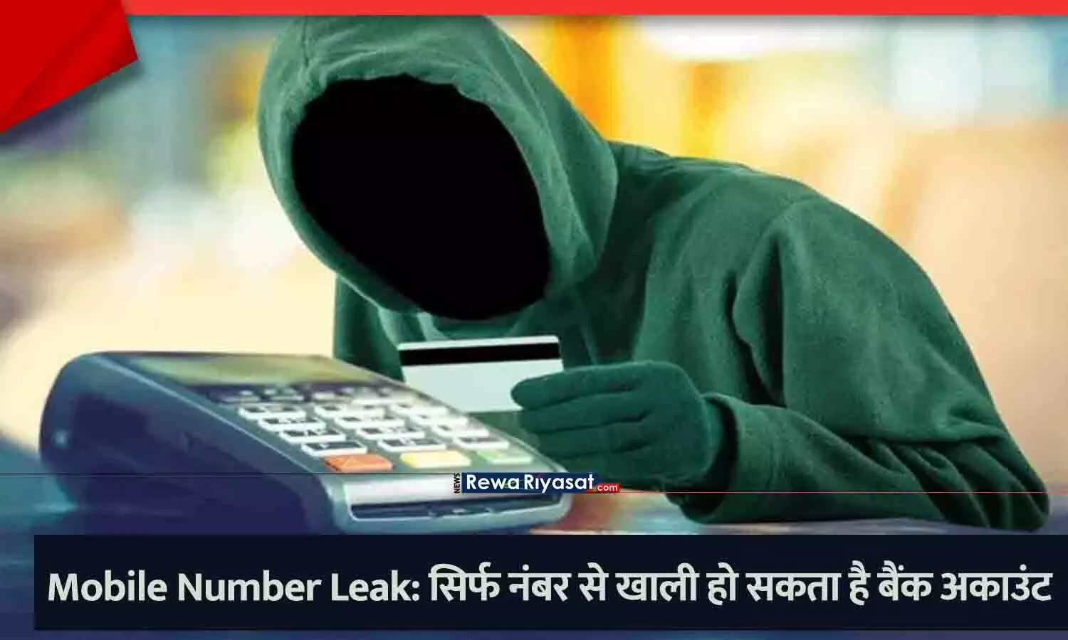 Number Leak Cyber Safety Number Leak Cyber Safety