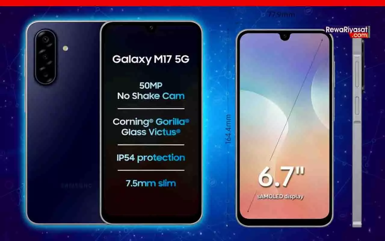 Samsung Galaxy M17 Launched in India: AI फीचर्स के साथ सिर्फ ₹12,499 में 5G स्मार्टफोन, 50MP कैमरा और 5000mAh बैटरी के साथ धमाल Samsung Galaxy M17 Launched in India: AI फीचर्स के साथ सिर्फ ₹12,499 में 5G स्मार्टफोन, 50MP कैमरा और 5000mAh बैटरी के साथ धमाल