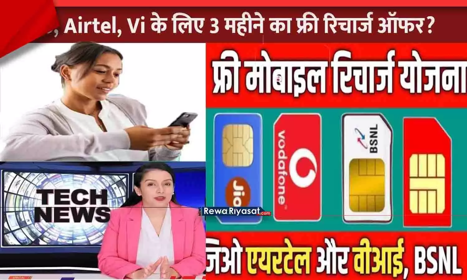 Taiyari.com Free Recharge 2025