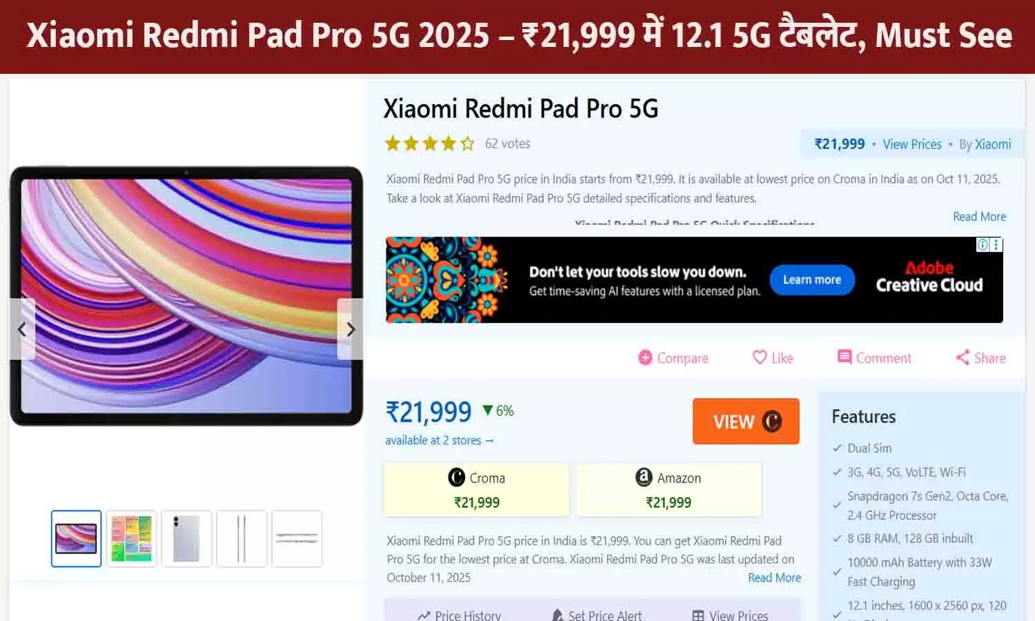 Xiaomi Redmi Pad Pro 5G 2025 – ₹21,999 में 12.1 5G टैबलेट, Must See