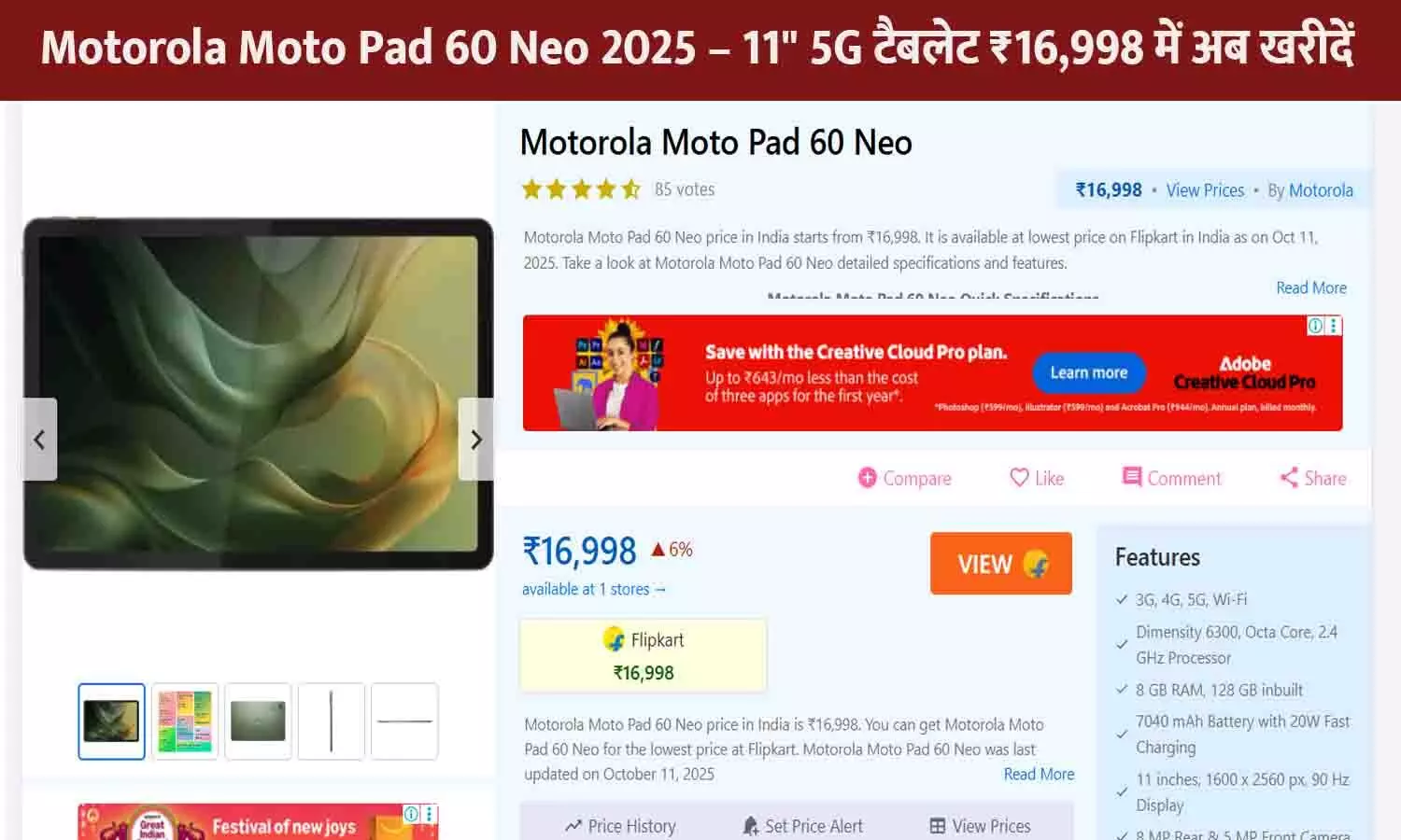 Motorola Moto Pad 60 Neo 2025