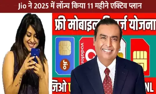 Jio Long-Term Validity Recharge 2025
