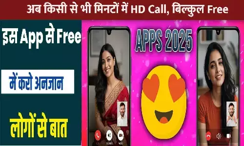 Free Video Call App 2025 Latest Update