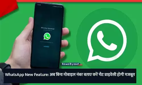WhatsApp username chat feature WhatsApp username chat feature