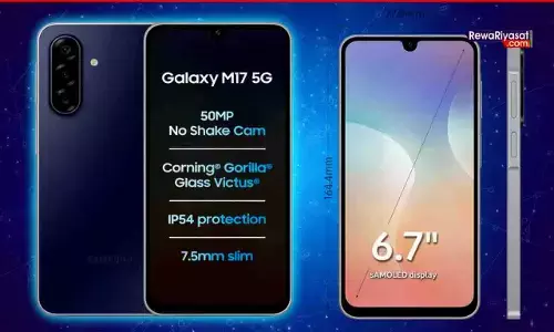 Samsung Galaxy M17 Launched in India: AI फीचर्स के साथ सिर्फ ₹12,499 में 5G स्मार्टफोन, 50MP कैमरा और 5000mAh बैटरी के साथ धमाल