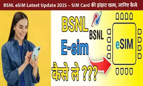 BSNL eSIM Latest Update 2025