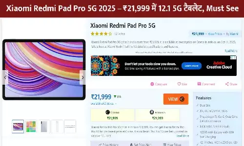 Xiaomi Redmi Pad Pro 5G 2025 – ₹21,999 में 12.1 5G टैबलेट, Must See