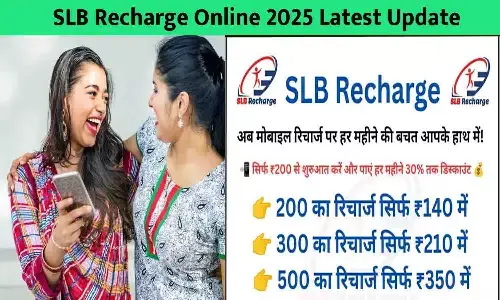 SLB Recharge Online 2025 Latest Update: नया तरीका जिससे मिनटों में करें SLB Balance रिचार्ज ऑनलाइन