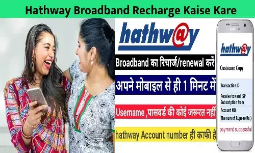 2025 में Hathway Broadband Recharge Kaise Kare? नया Online तरीका सबको चौंका देगा